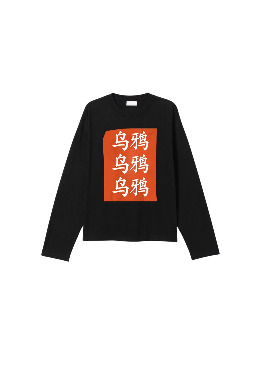 Raven Classic Sweatshirt